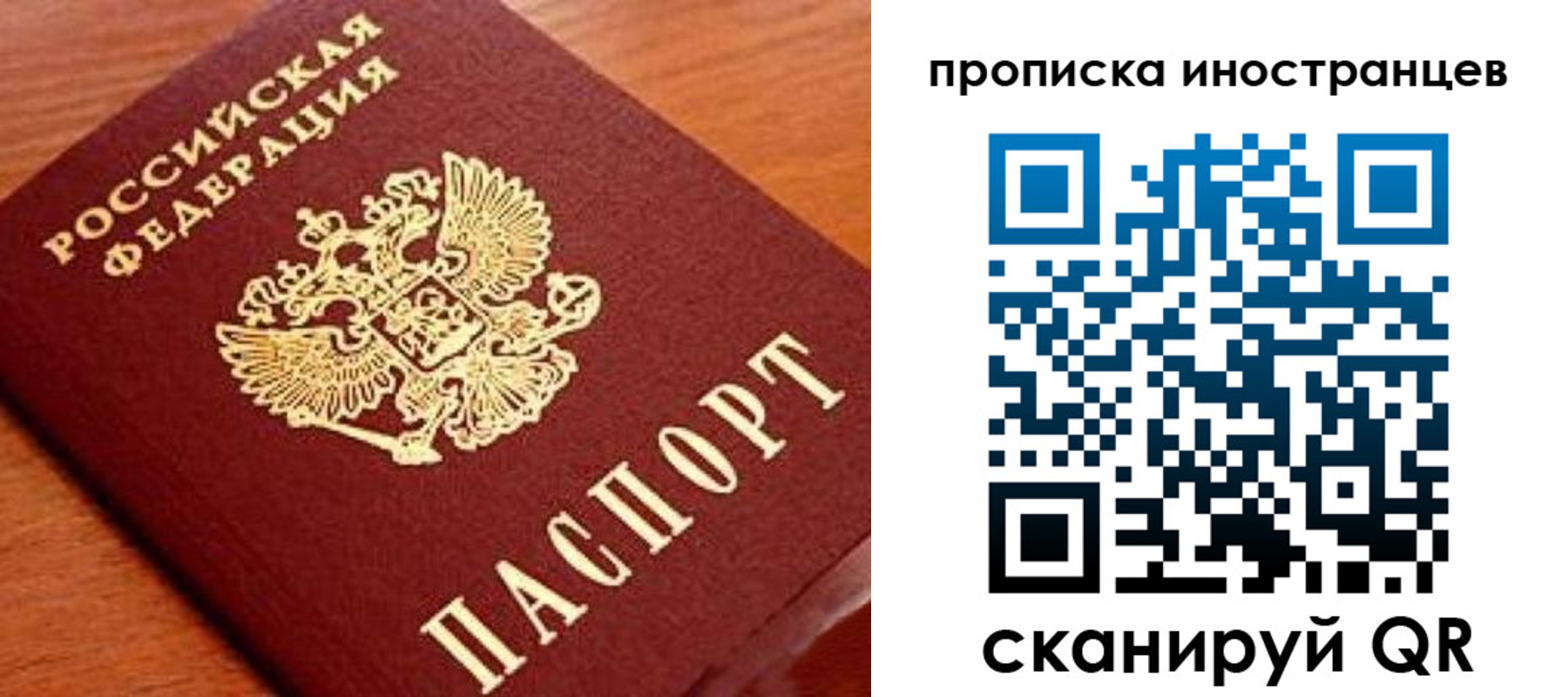 прописка законно в Сарапуле