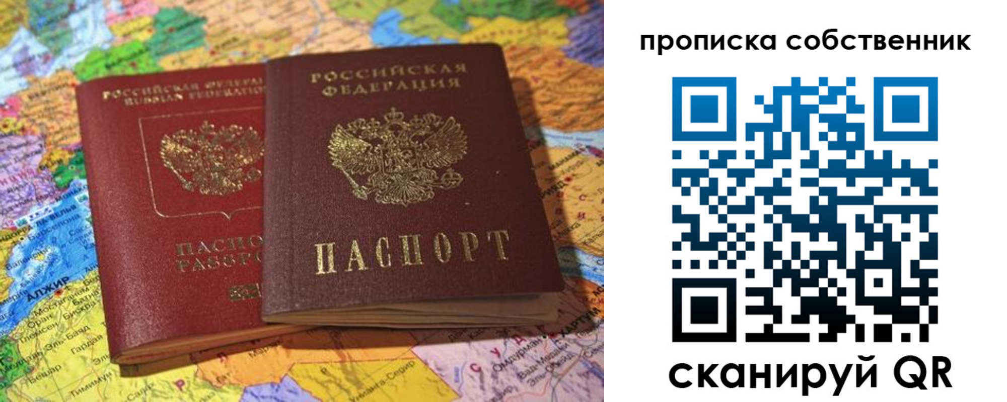 прописка для кредита в Сарапуле