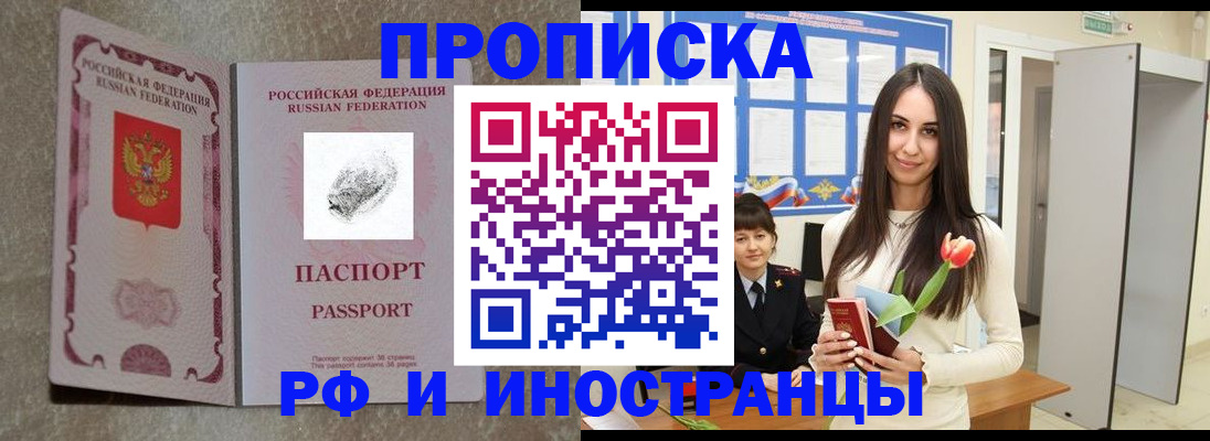 временная регистрация для всех в Сарапуле