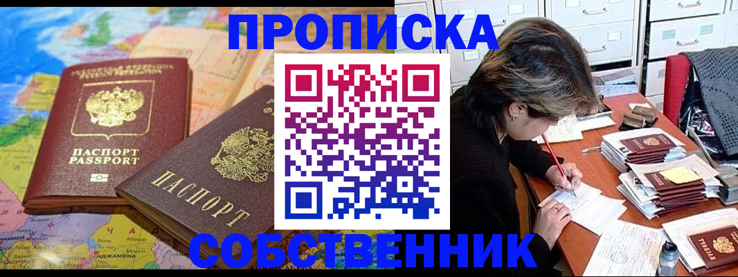 временная регистрация в квартире в Сарапуле
