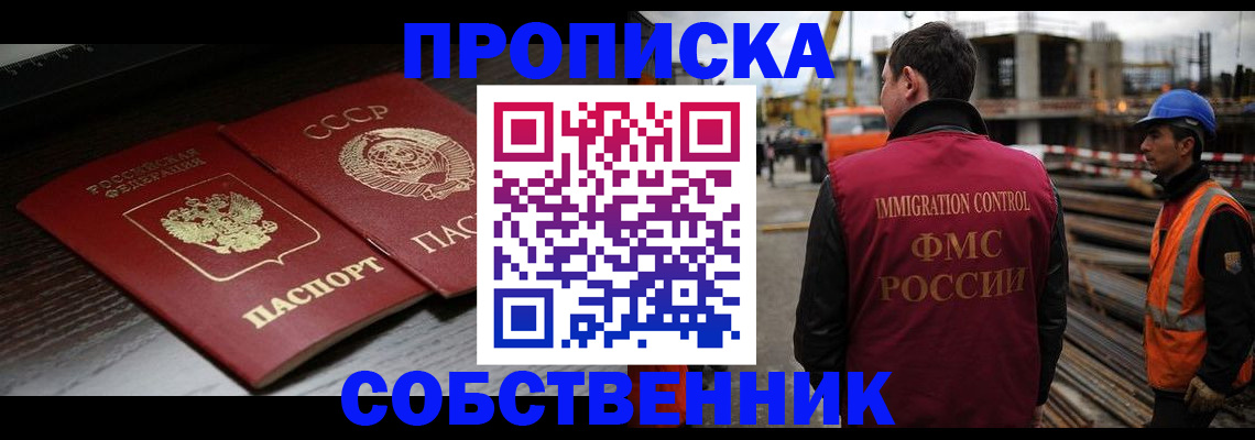 прописка поиск в Сарапуле