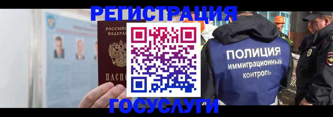 временная регистрация для всех в Сарапуле