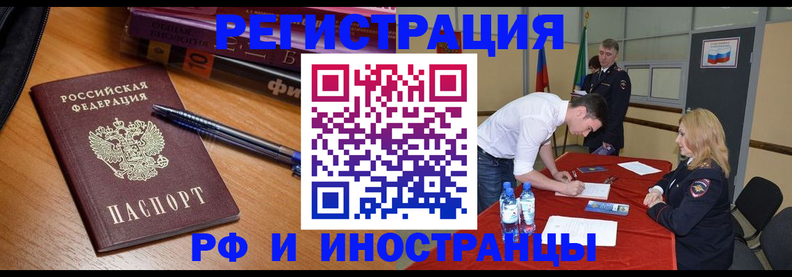 временная регистрация для всех в Сарапуле