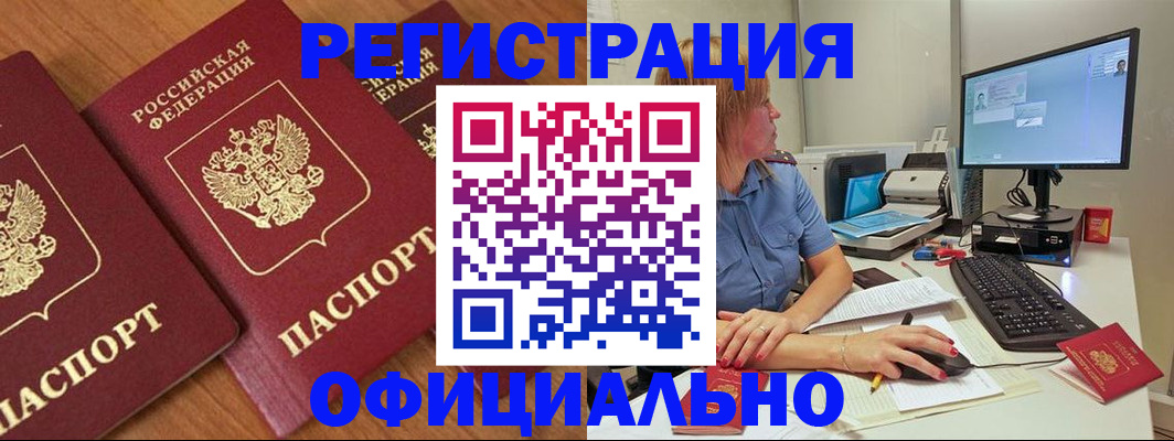 регистрация в Сарапуле