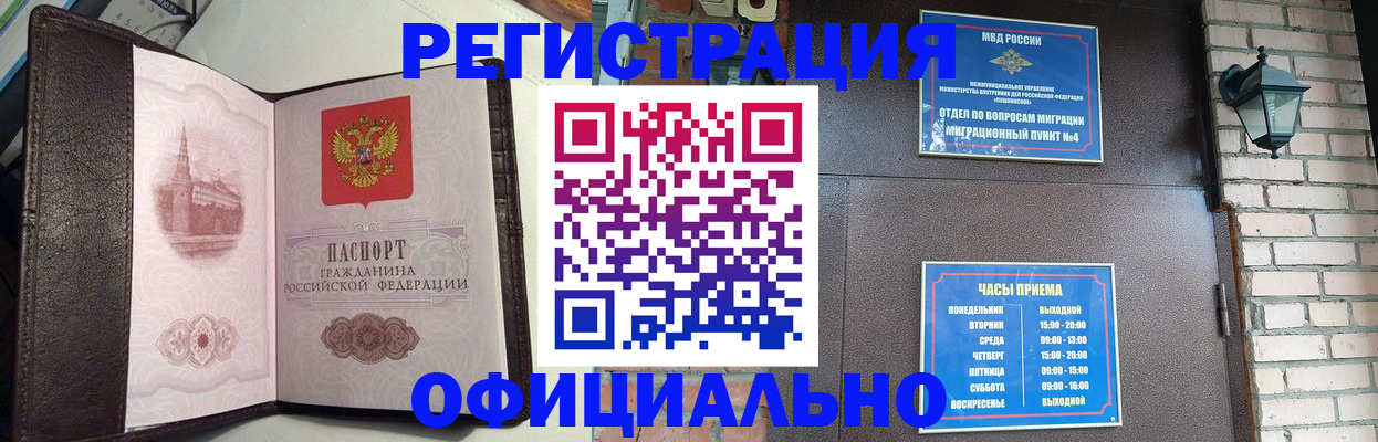 прописка паспорт в Сарапуле
