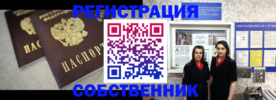 временная регистрация гарантия в Сарапуле